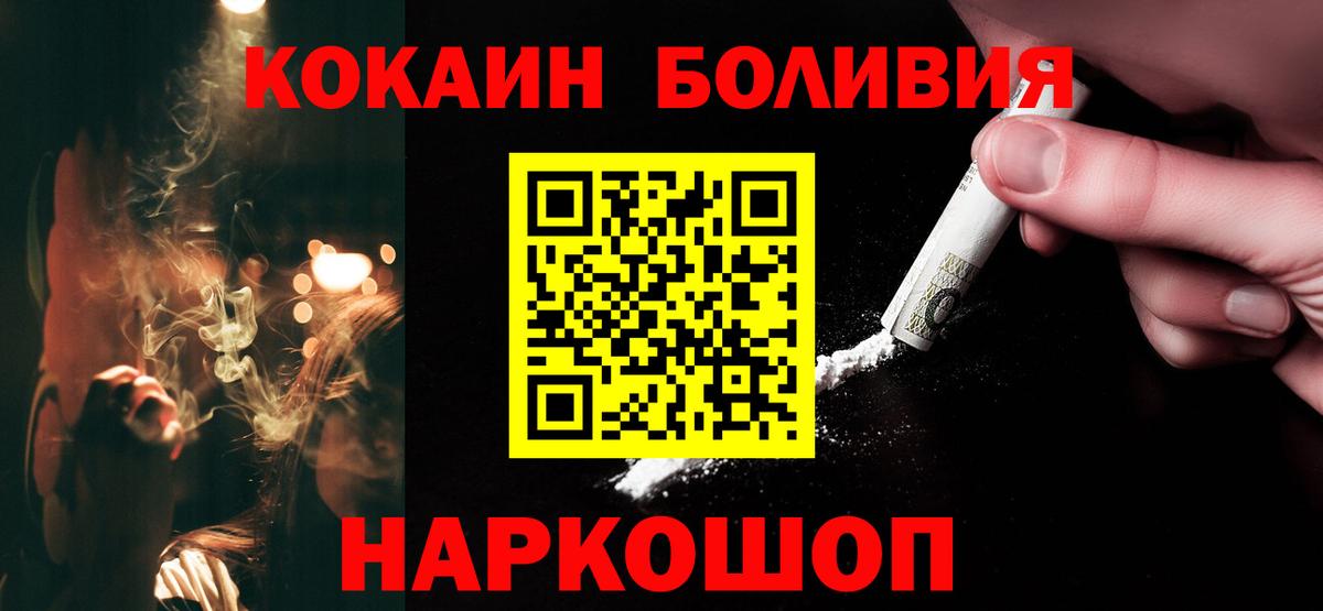 Кокаин 98% Сафоново