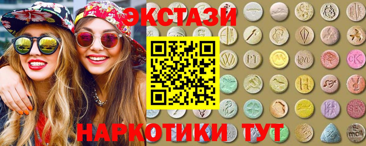 Экстази таблы Сафоново
