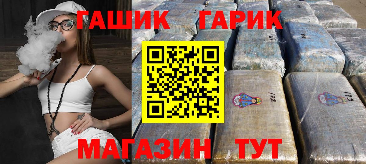 ГАШИШ индика сатива  ГАШИШ гарик  Сафоново  Вход с VPN 