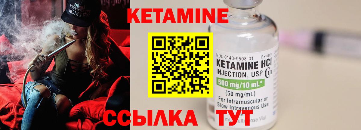 Кетамин VHQ  Вход с VPN  hydra ССЫЛКА  Сафоново 