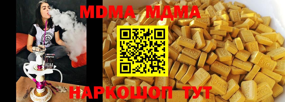 Сафоново  МДМА кристаллы  МДМА кристаллы  Вход с VPN 