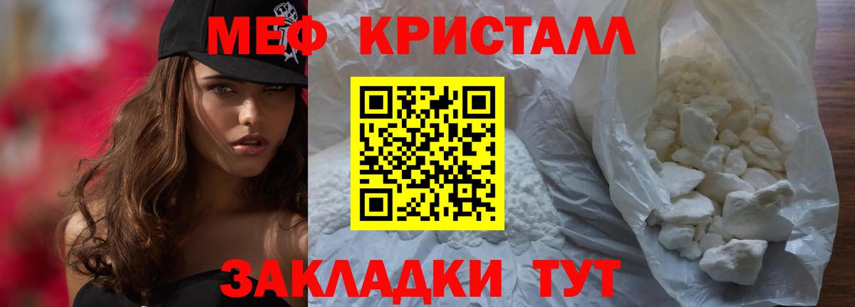 Сафоново  МЯУ-МЯУ мука  Меф  Меф  МЕФ кристаллы  Вход с VPN 