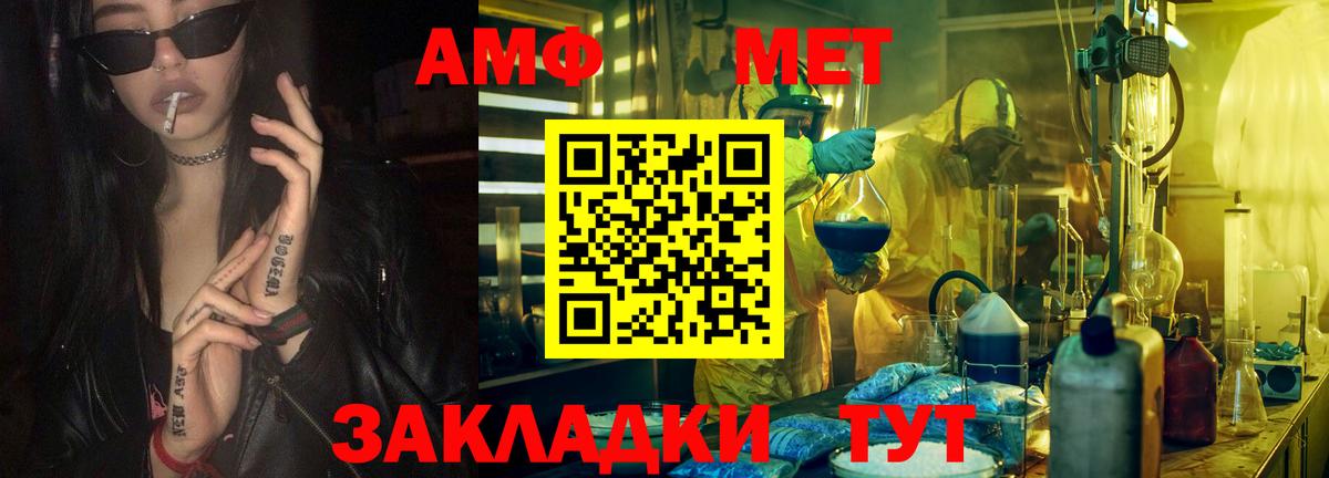 Метамфетамин кристалл  Вход с VPN  Сафоново  Метамфетамин кристалл 