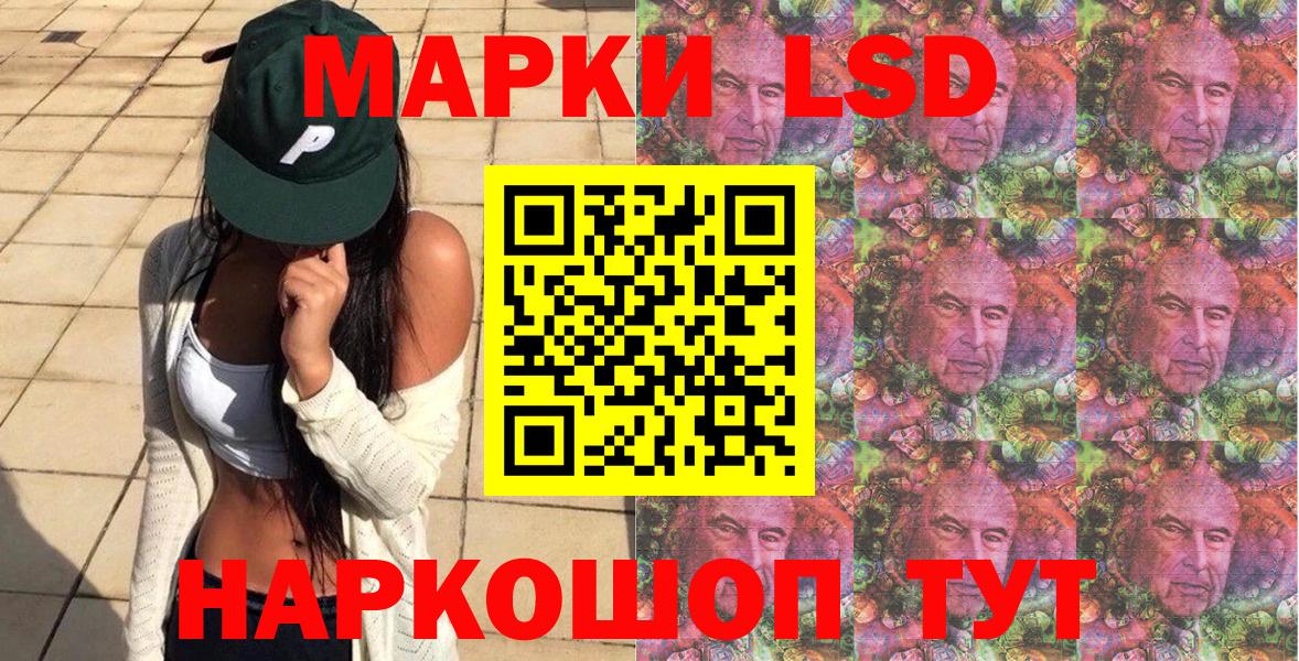 Наркотические марки 1500мкг Сафоново
