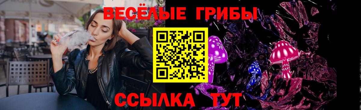 Галлюциногенные грибы MAGIC MUSHROOMS Сафоново