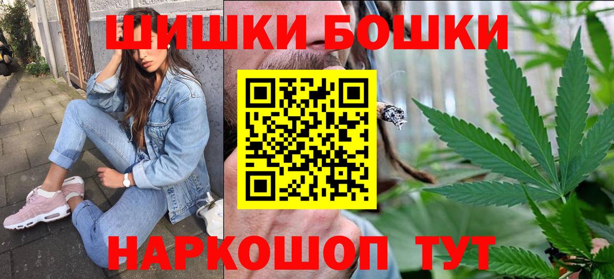 Бошки марихуана THC 21% Сафоново